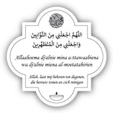 Dua bordje - Wudu - Quatrefoil